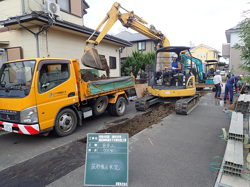 下水道工事